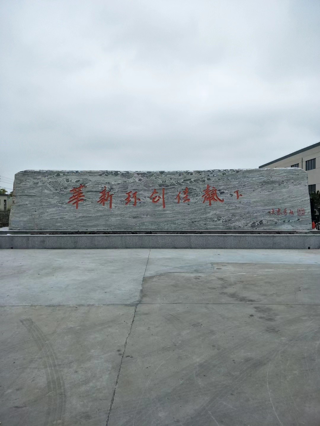 亭湖区大理石刻字