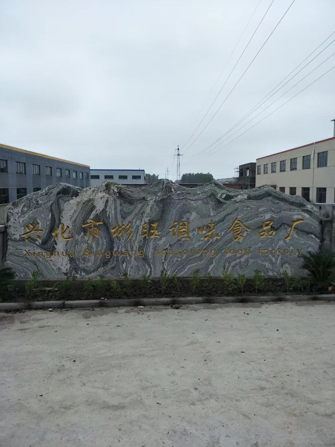 亭湖区大理石刻字