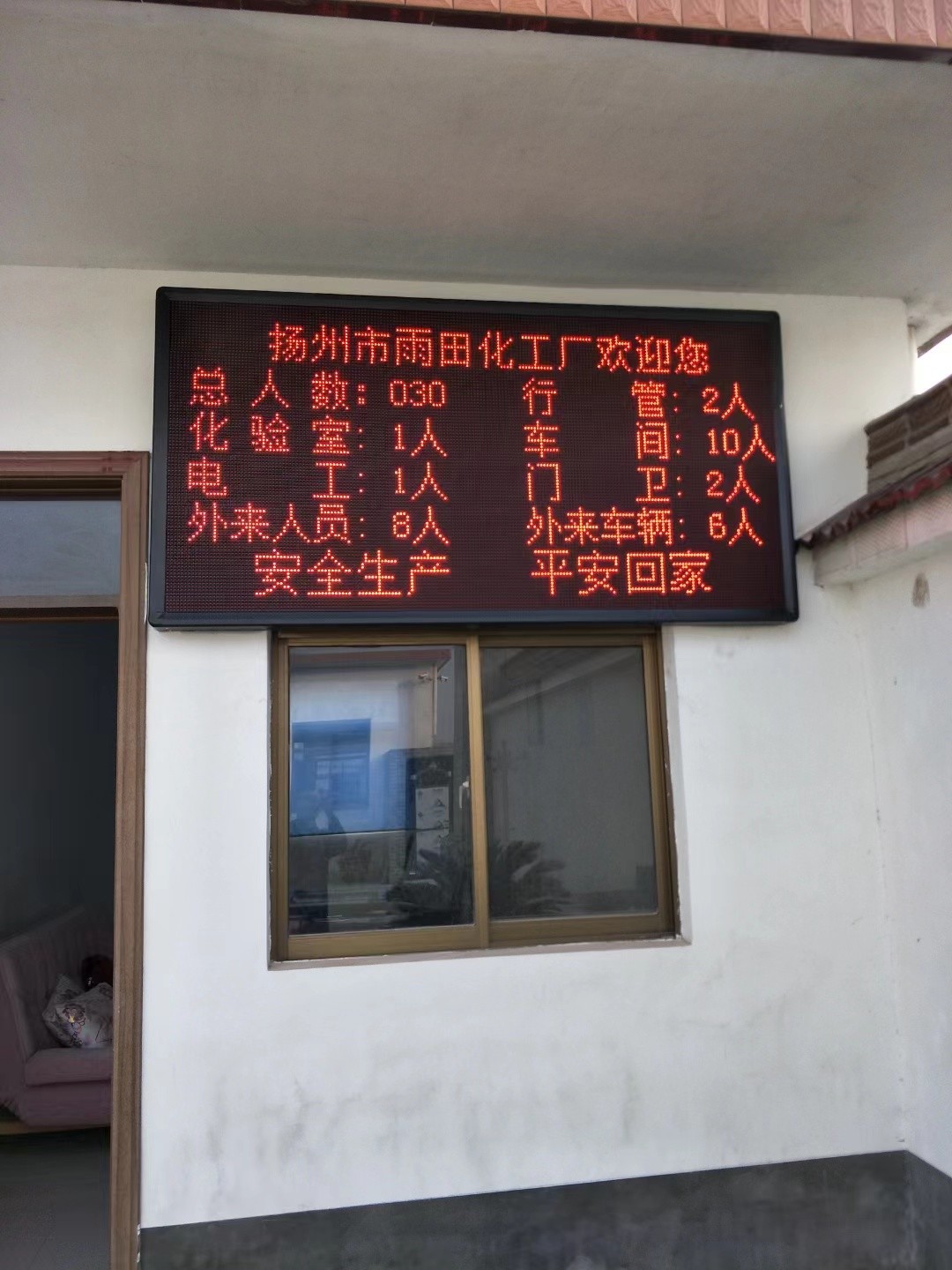 亭湖区led显示屏