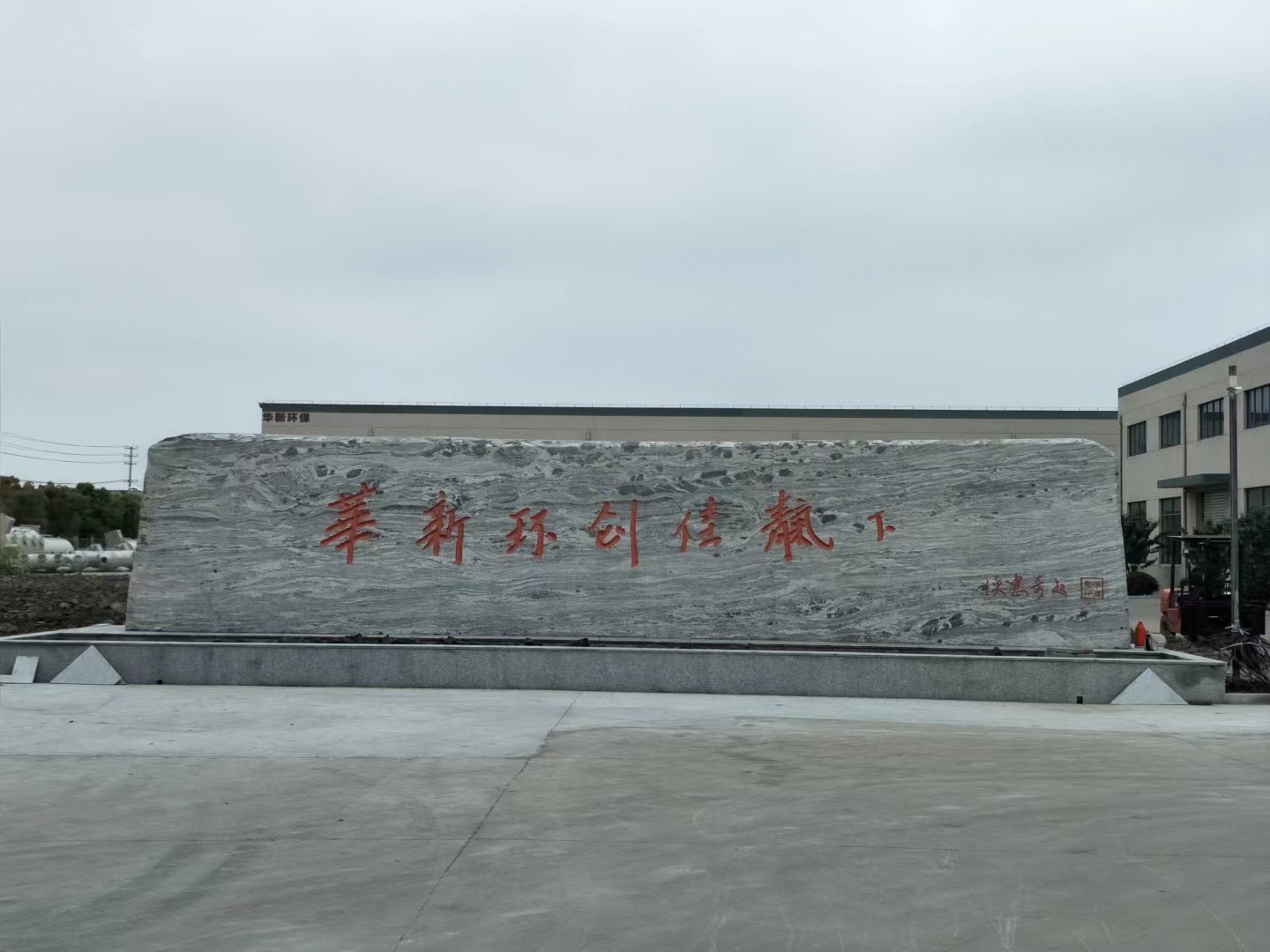 亭湖区客户案例