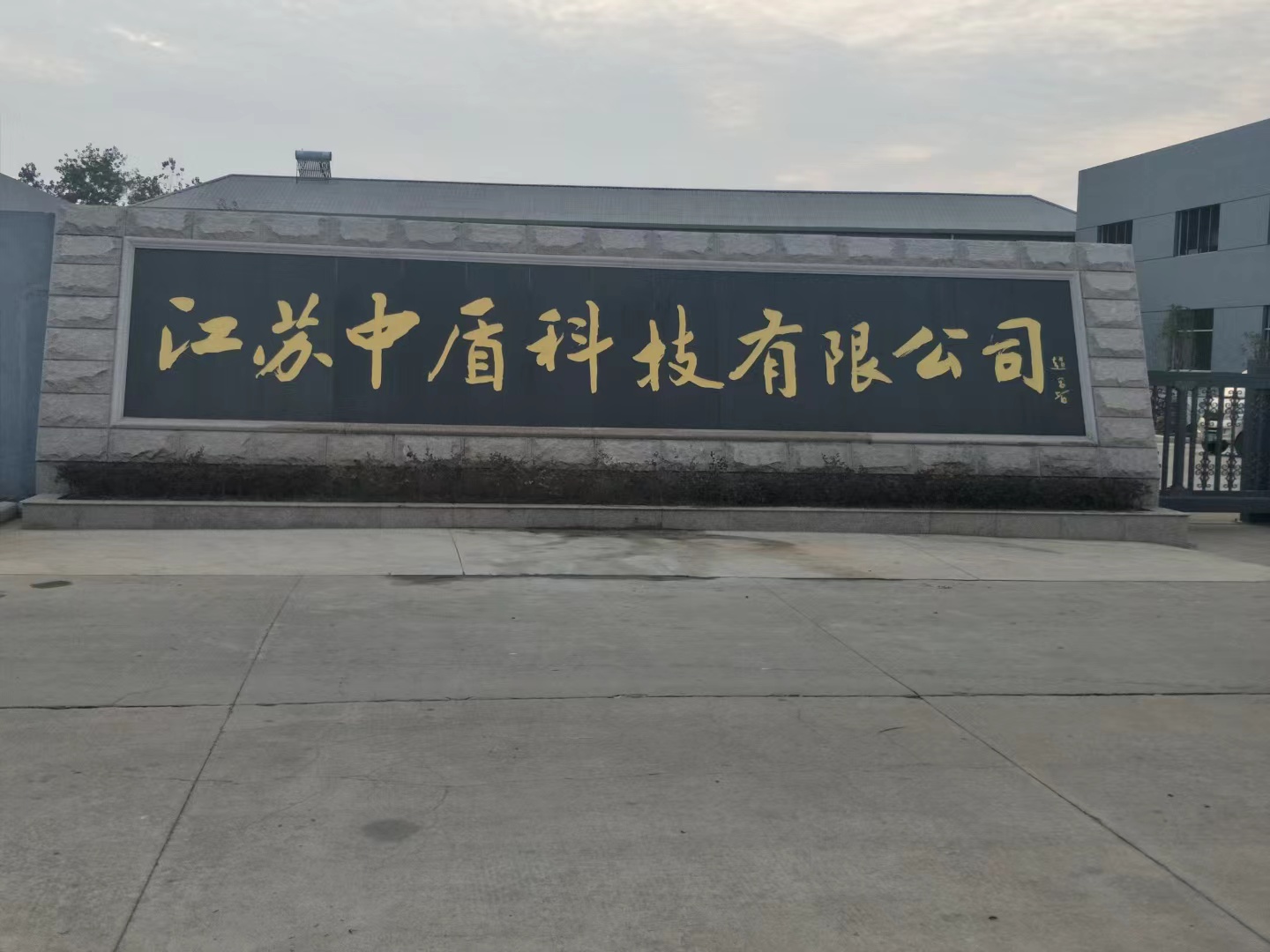 亭湖区客户案例